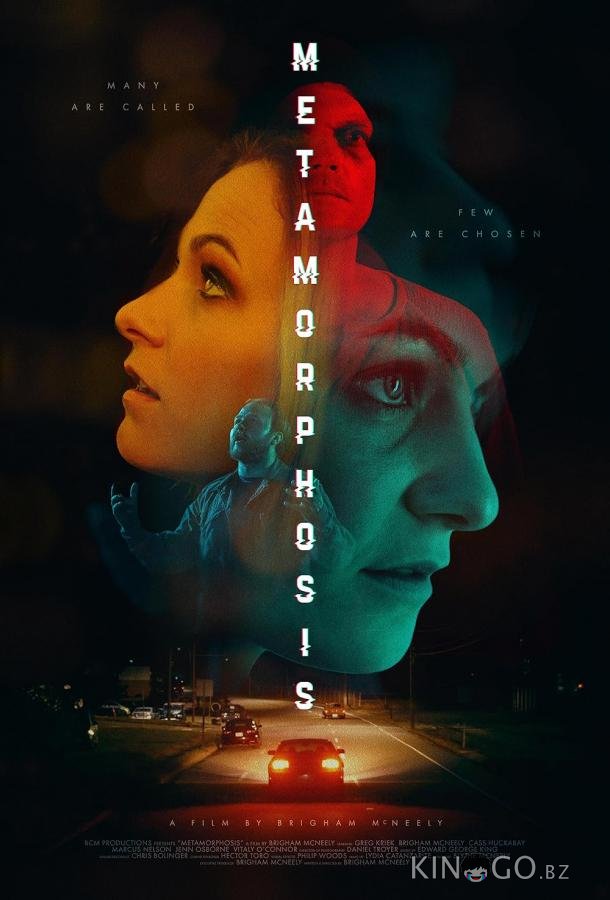 Метаморфоза 