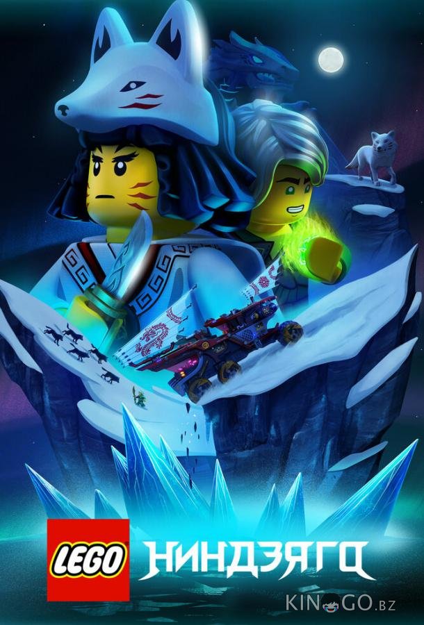 LEGO Ниндзяго 3 16