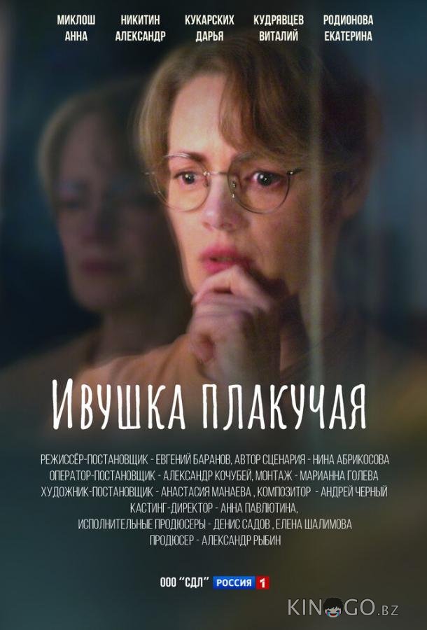Ивушка плакучая 1 1