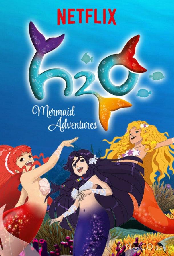 H2O: Остров русалок 2 13