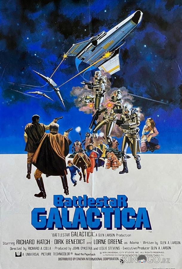 Звёздный крейсер «Галактика» 