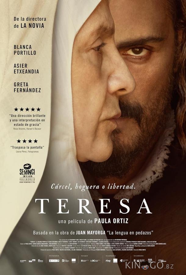 Тереза 