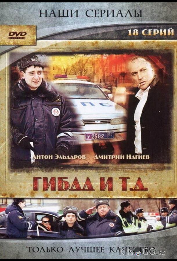 ГИБДД и т.д. 1 32