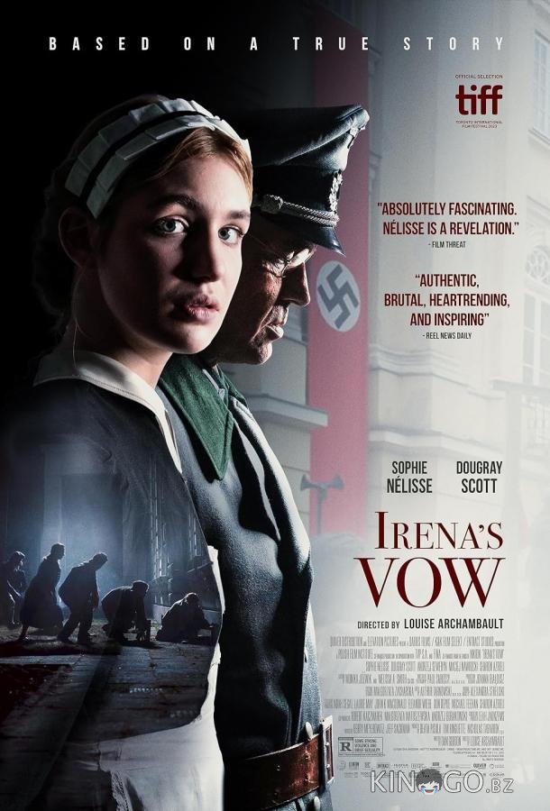 Клятва Ирены 