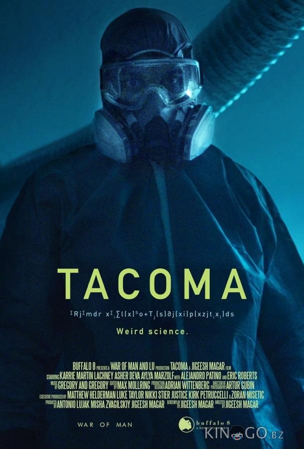 Такома 