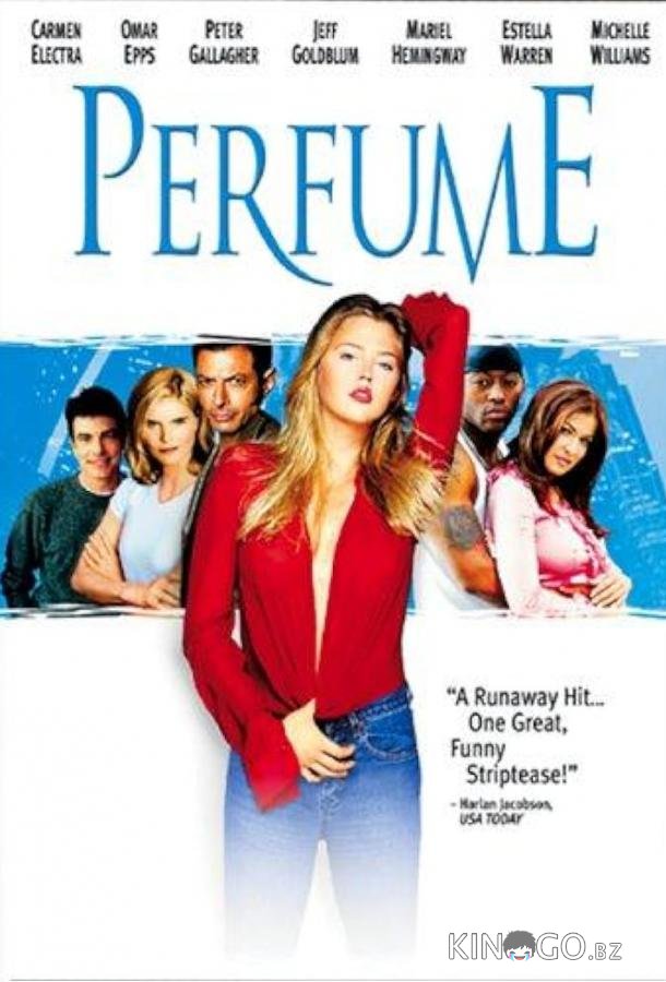 Парфюм 