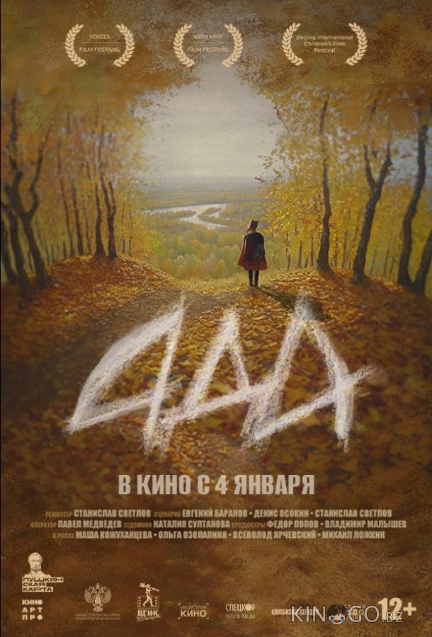 Ада 