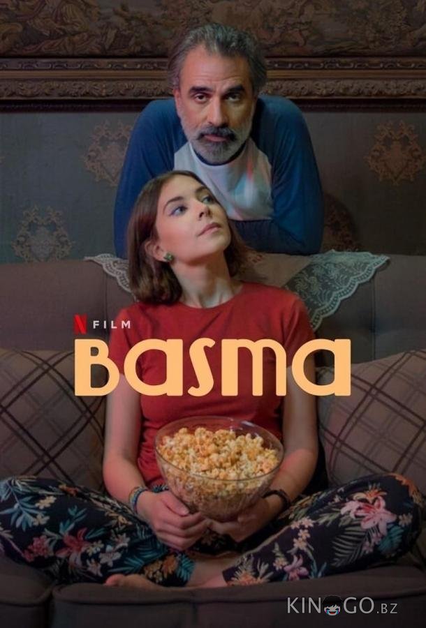 Басма 