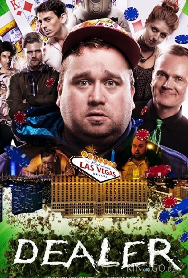 Дилер 