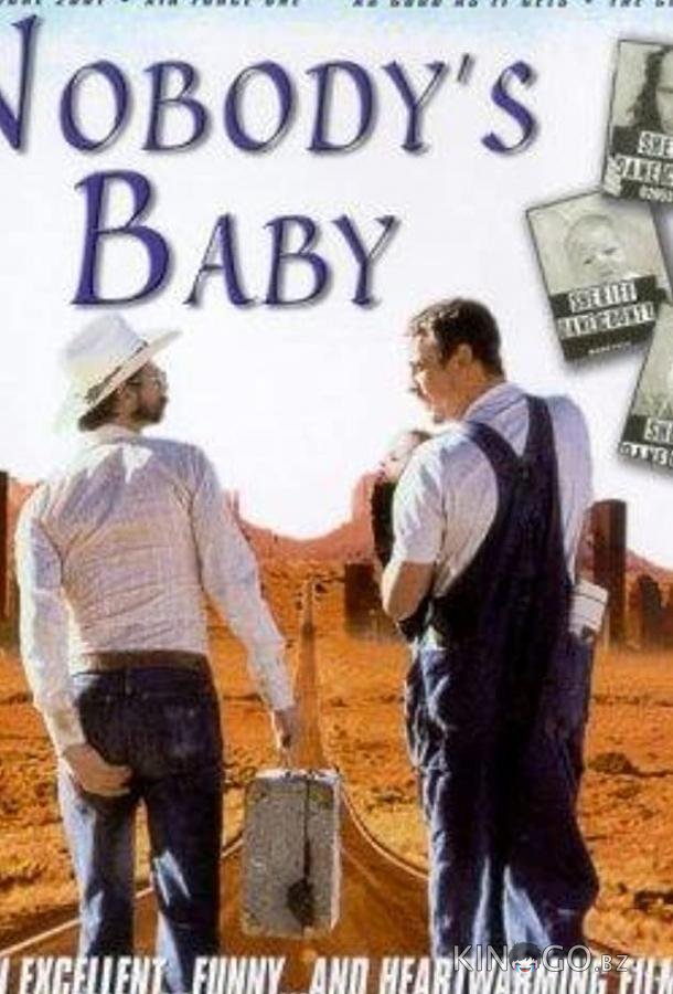 Ничей ребенок 