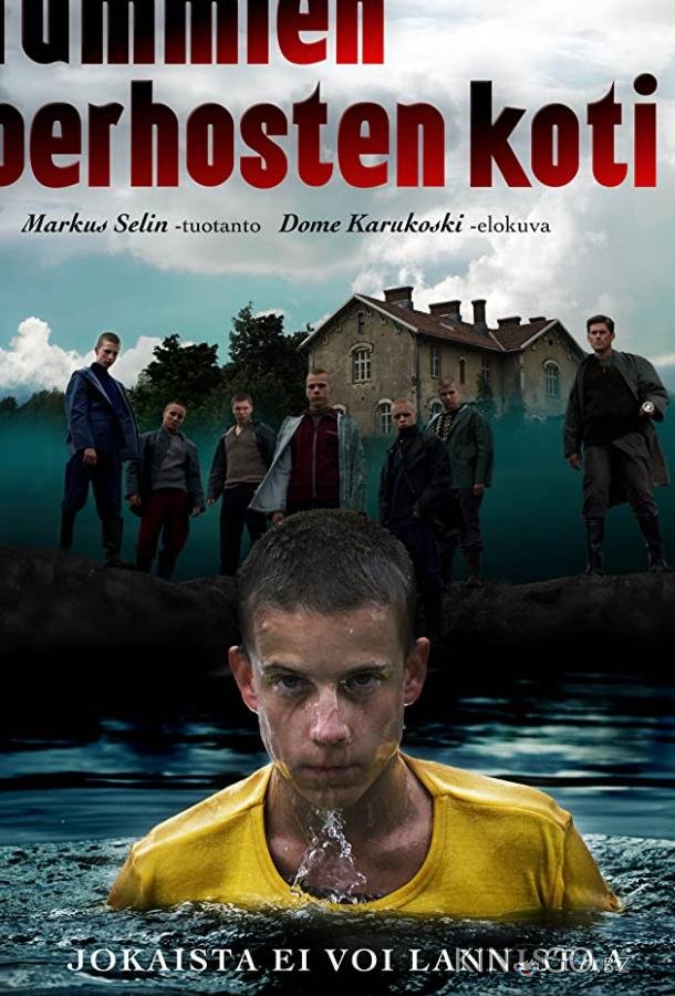 Дом темных бабочек 