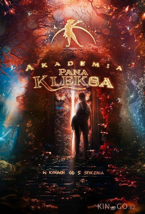 Академия Пана Клекса 