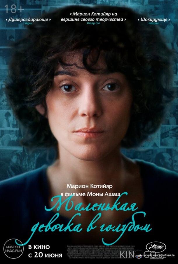 Маленькая девочка в голубом 