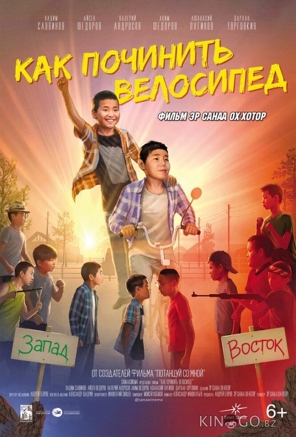 Как починить велосипед 