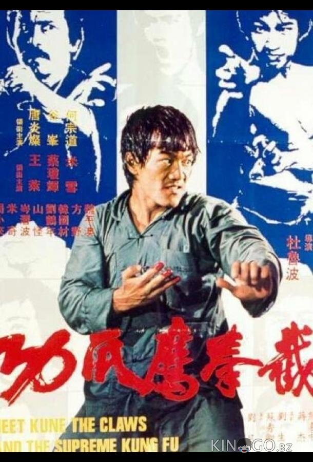 Кулак ярости 3 