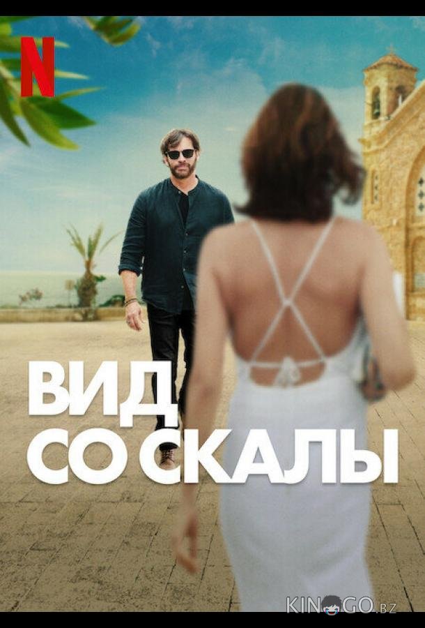 Вид со скалы 