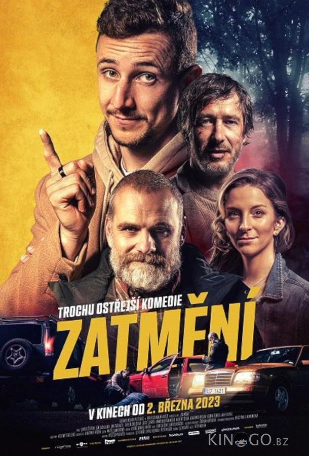 Затмение 