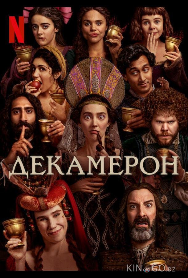 Декамерон 1 8