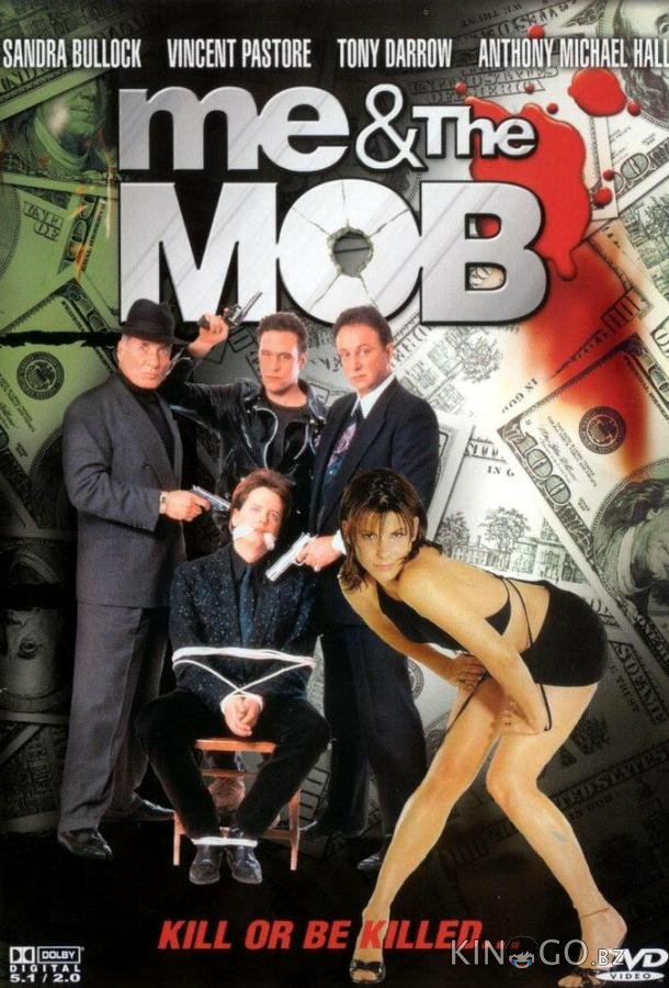 Кого бы мне убить? 