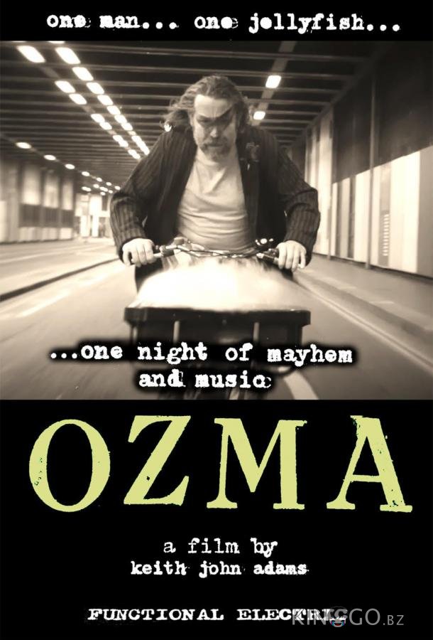 Озма 