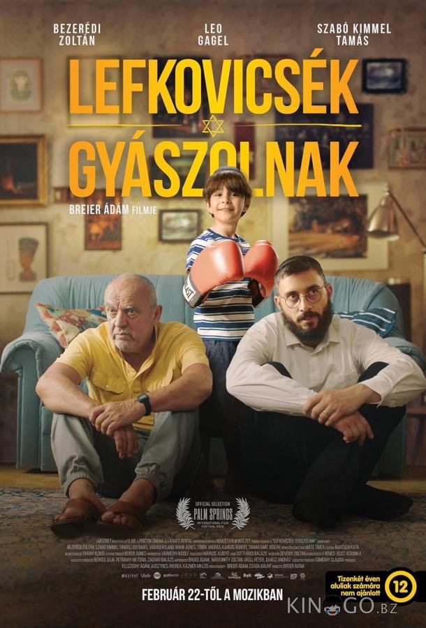 Все о Левковичах 