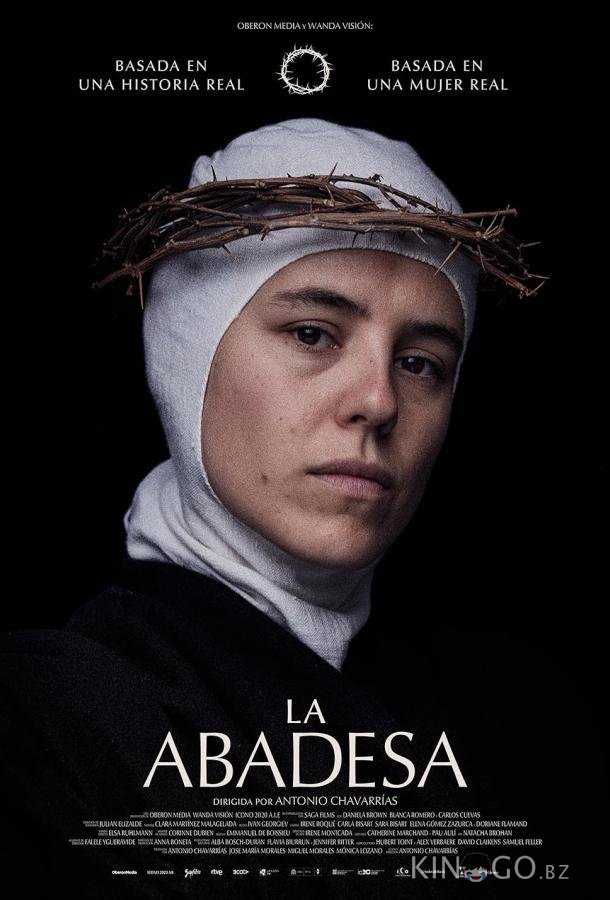 Аббатиса 