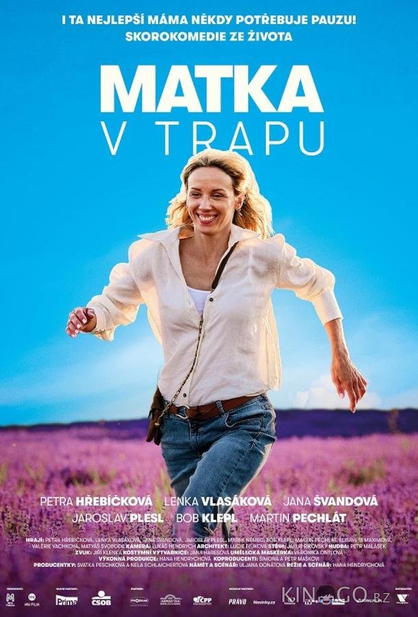Мать в ловушке 