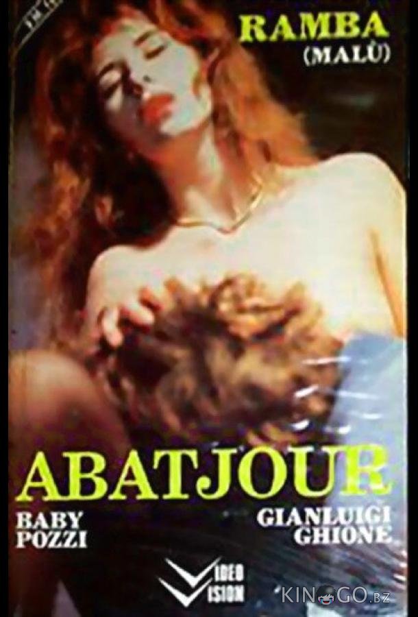 Абажур 