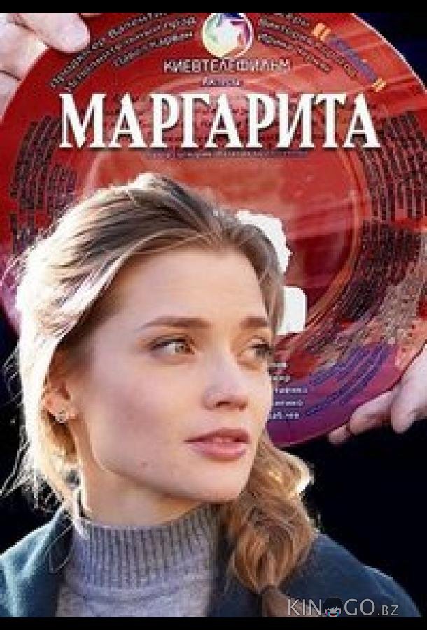 Маргарита 1 16