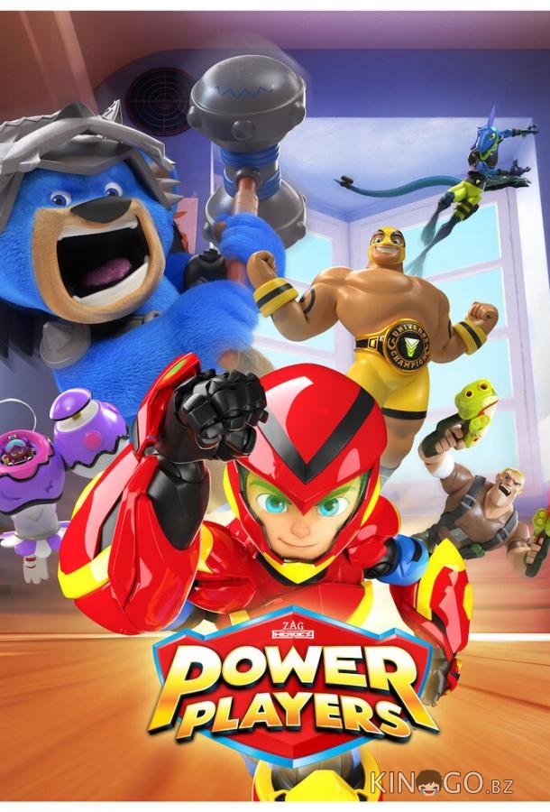 Пауэр Плэйерс 3 26