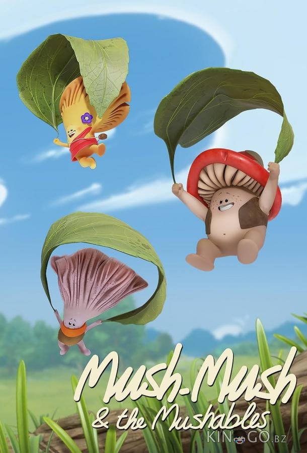 Маш-Маш и Машики 2 50