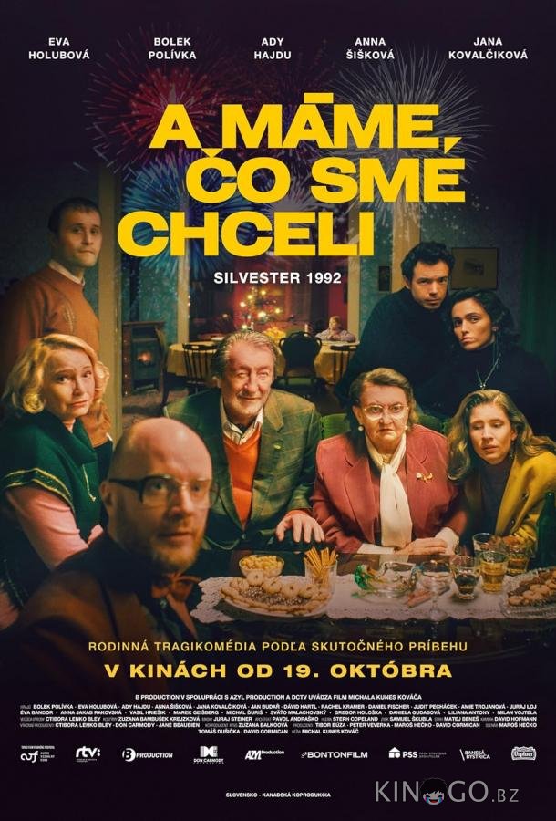 Имеем, что хотели 