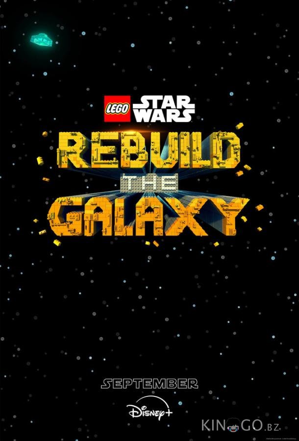 LEGO Звёздные войны: Восстанови галактику 2 4