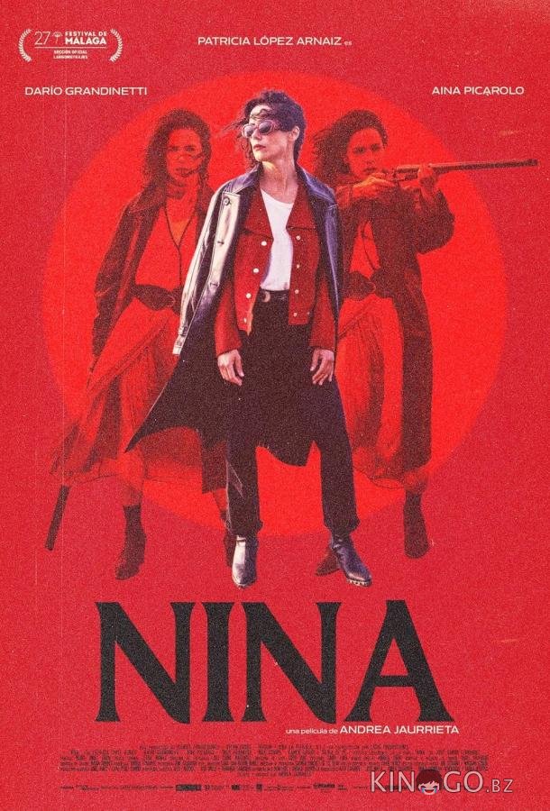 Нина 
