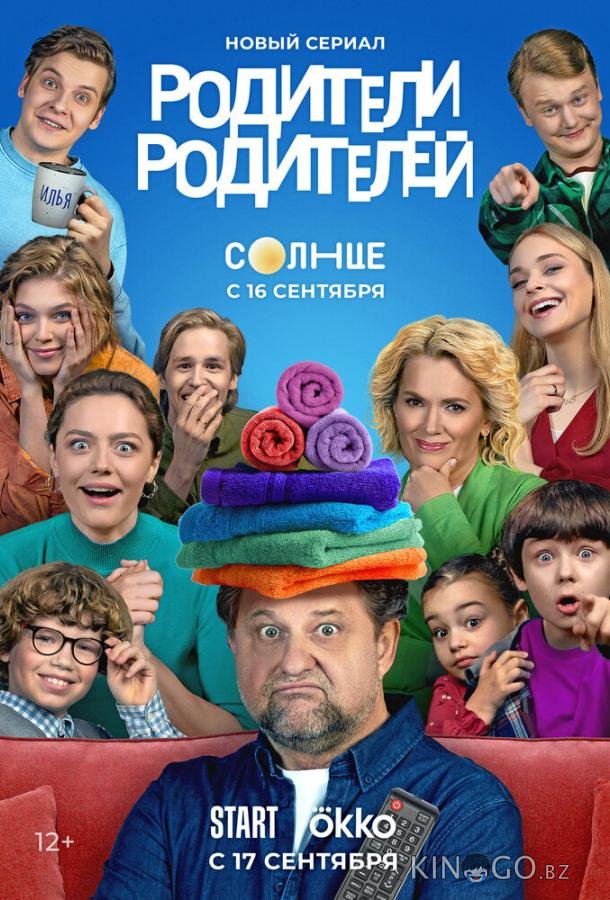 Родители родителей 1 26