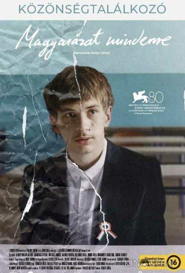 Объяснение всему 