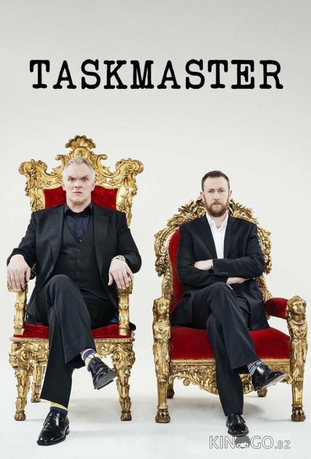 Таскмастер 3 5