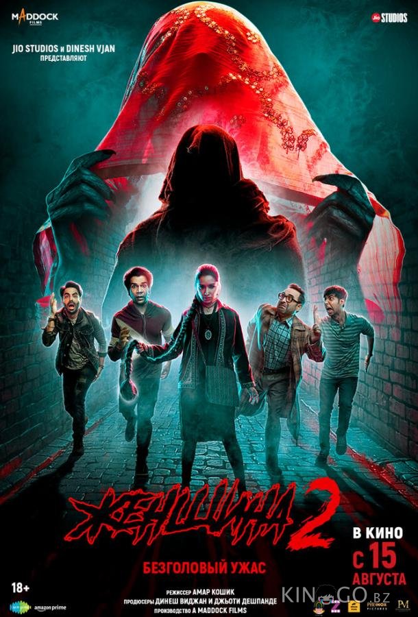 Женщина 2 