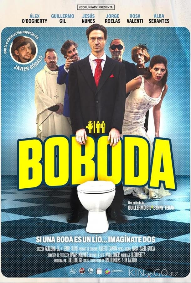 "Нормальная" свадьба 