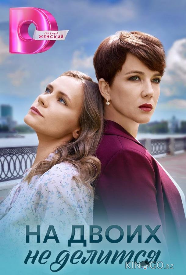 На двоих не делится 1 4