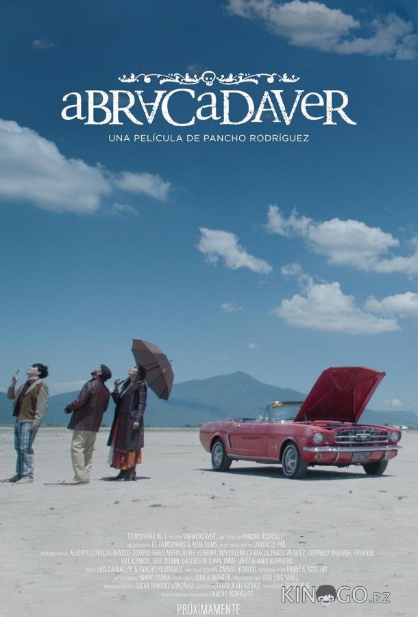 Абракадавр 