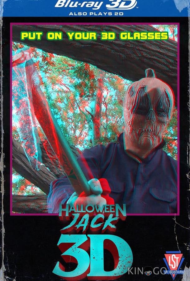 Джек-фонарь 