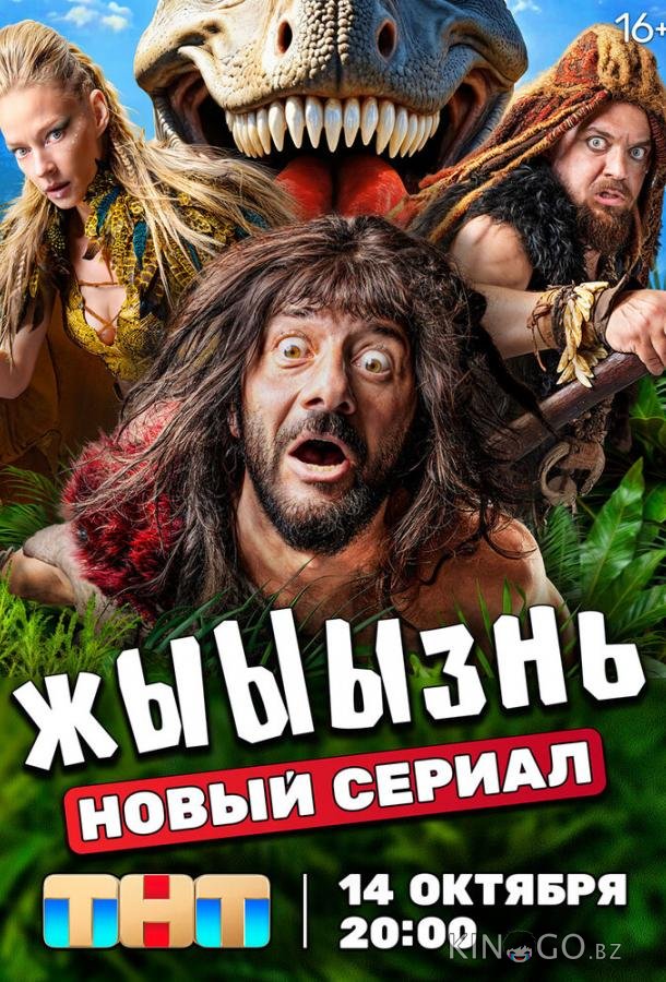 жЫЫЫзнь 1 17