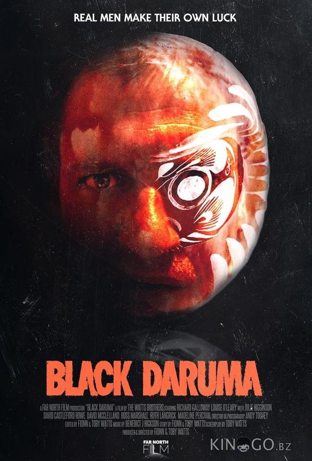 Черная Дарума 