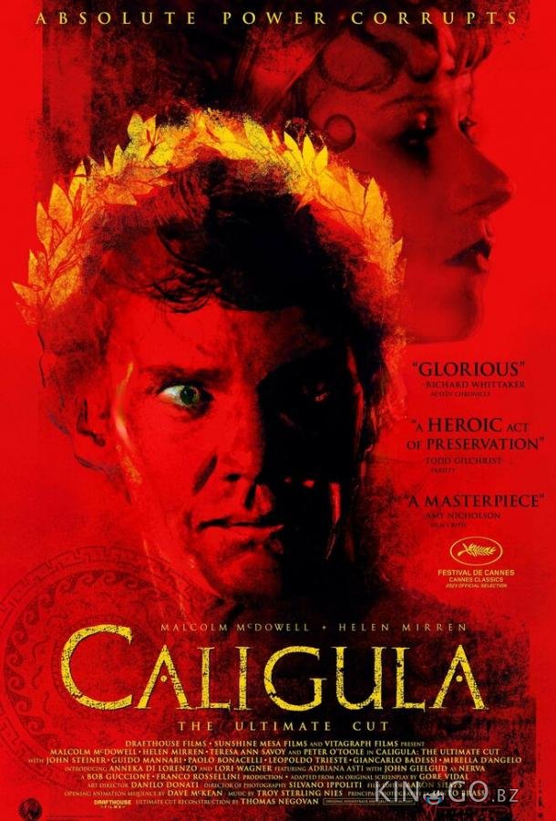 Калигула: Окончательная версия 