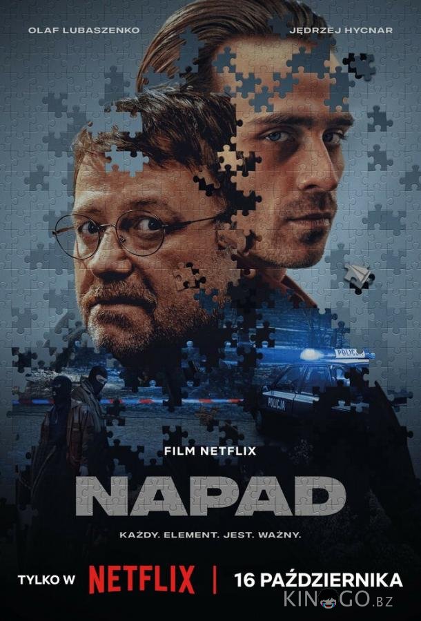 Ограбление 