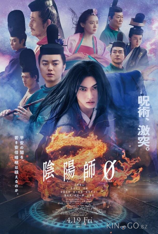 Колдун 0 