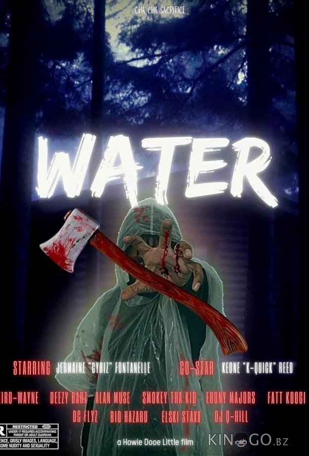 Вода 