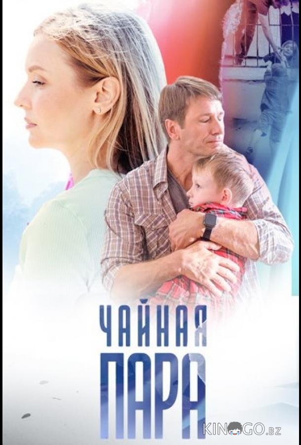 Чайная пара 1 1-4