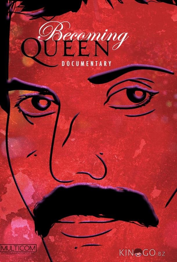 Queen: Их Роколевское величество 